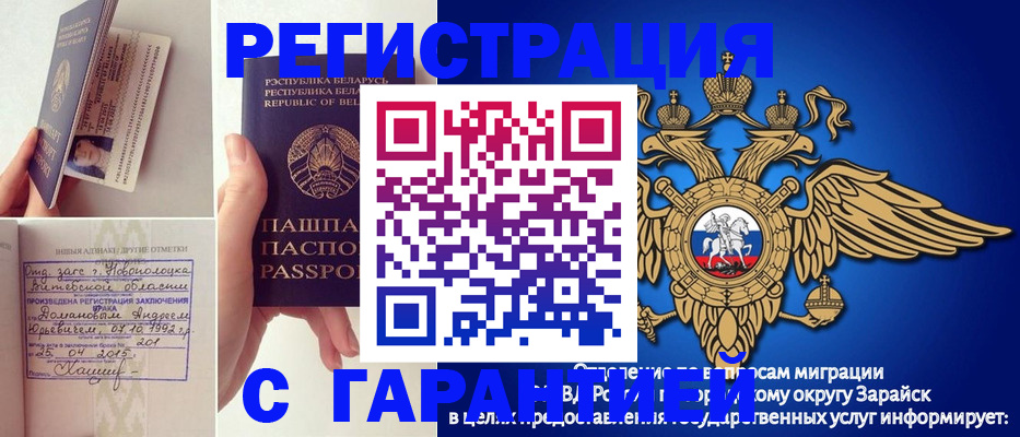 временная регистрация адрес в Балашове