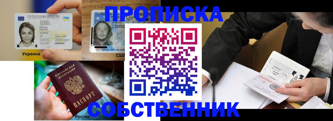 временная регистрация надежно в Балашове