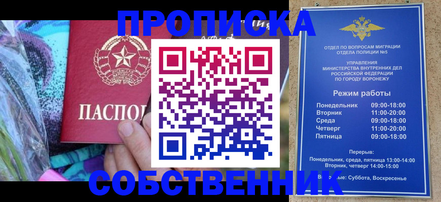 миграционный учет в Балашове